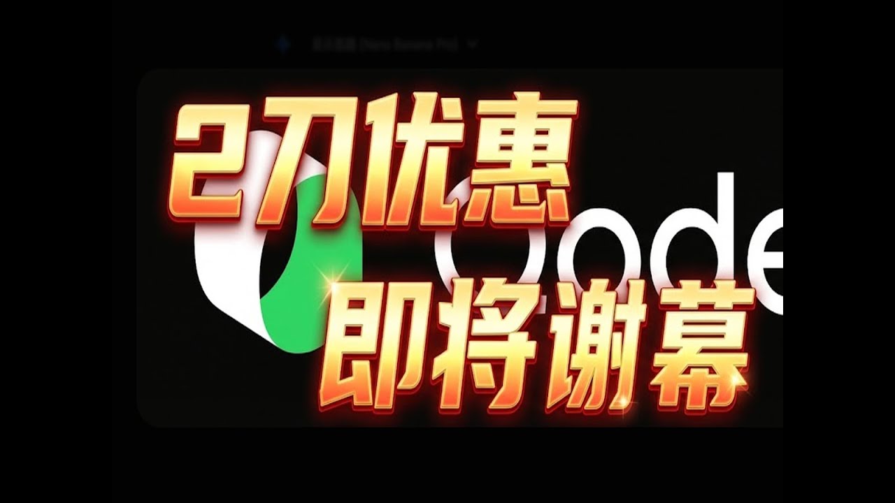 qoder2刀2300积分机极致模型优惠冲刺