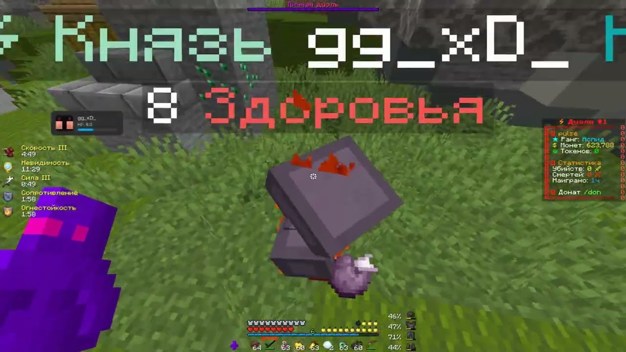 PvP FunTime