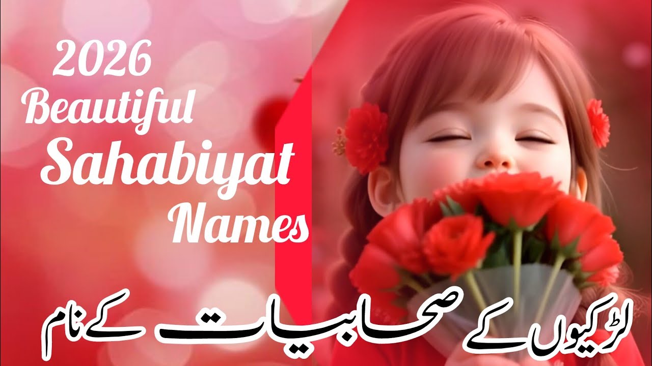 23 Beautiful Sahabiyat Names for Islamic Girl Names With Meaning 2026 | لڑکیوں کے صحابیات کے نام