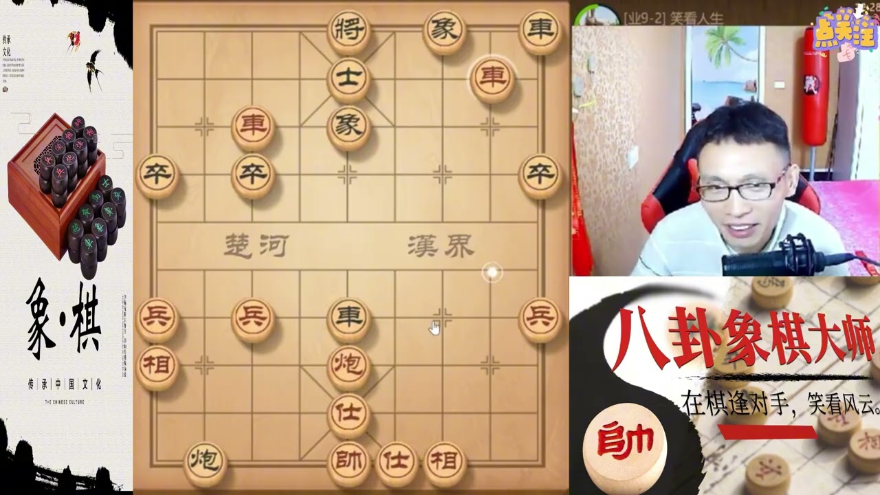 八卦象棋大师精讲弃马飞刀布局，都是精华都是杀招啊#象棋 #天天象棋  #象棋残局 #象棋解説