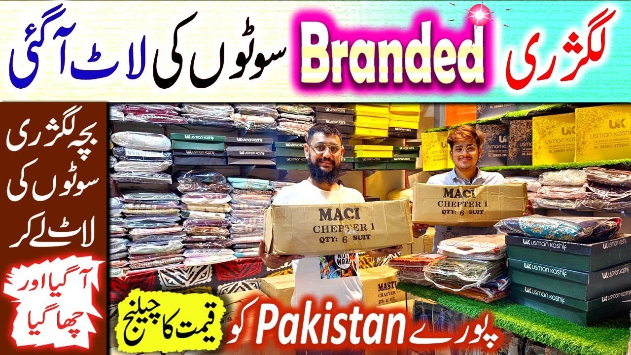 Luxury Branded Suits Laat 2023 | Wholesale Prices | Ghousia Branded Collection
