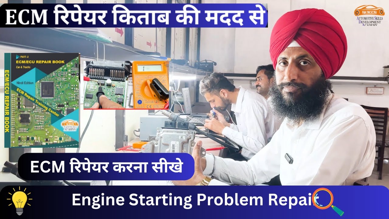 Engine Starting Problem Repair  | ECM Repair Course #ecmrepair #hitechecmrepair #ecmtraining