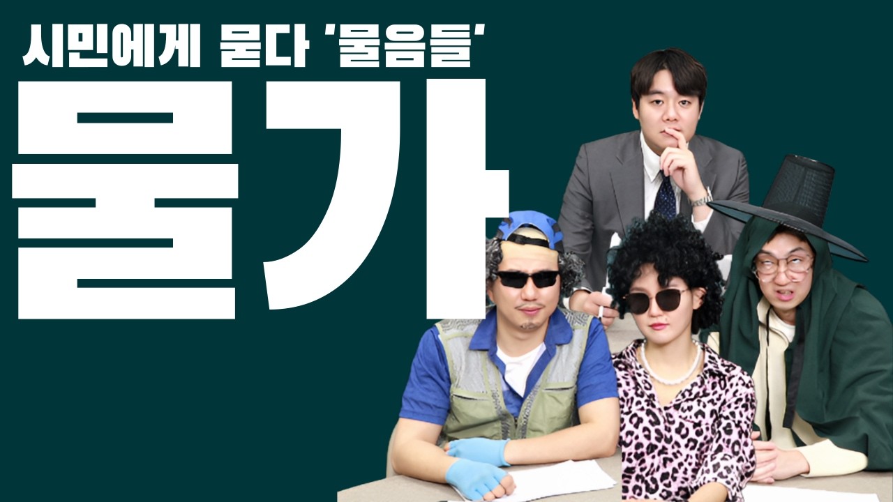 [물음들] 고물가시대! 4월 1일부터 라면과 과자 가격이 인하됩니다. 