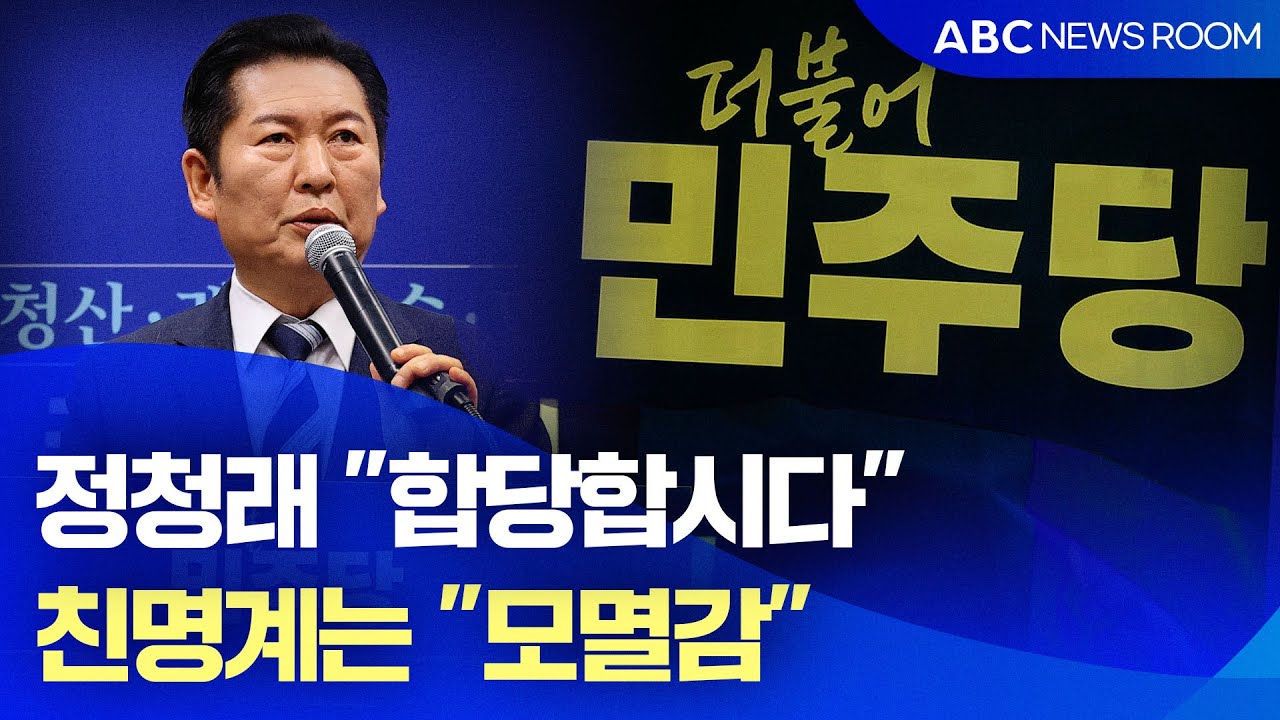 정청래 