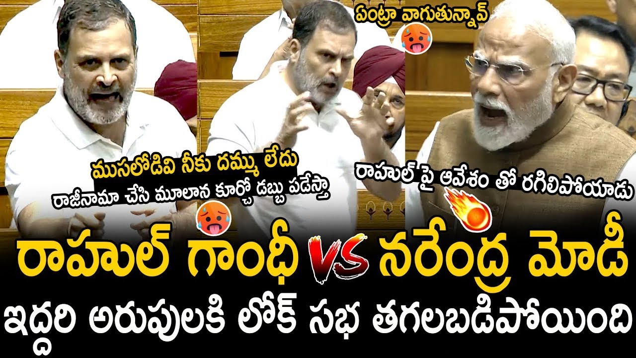 PM Narendra Modi Oora Mass Warning To Rahul Gandhi In Lok Sabha | Bhairava Media