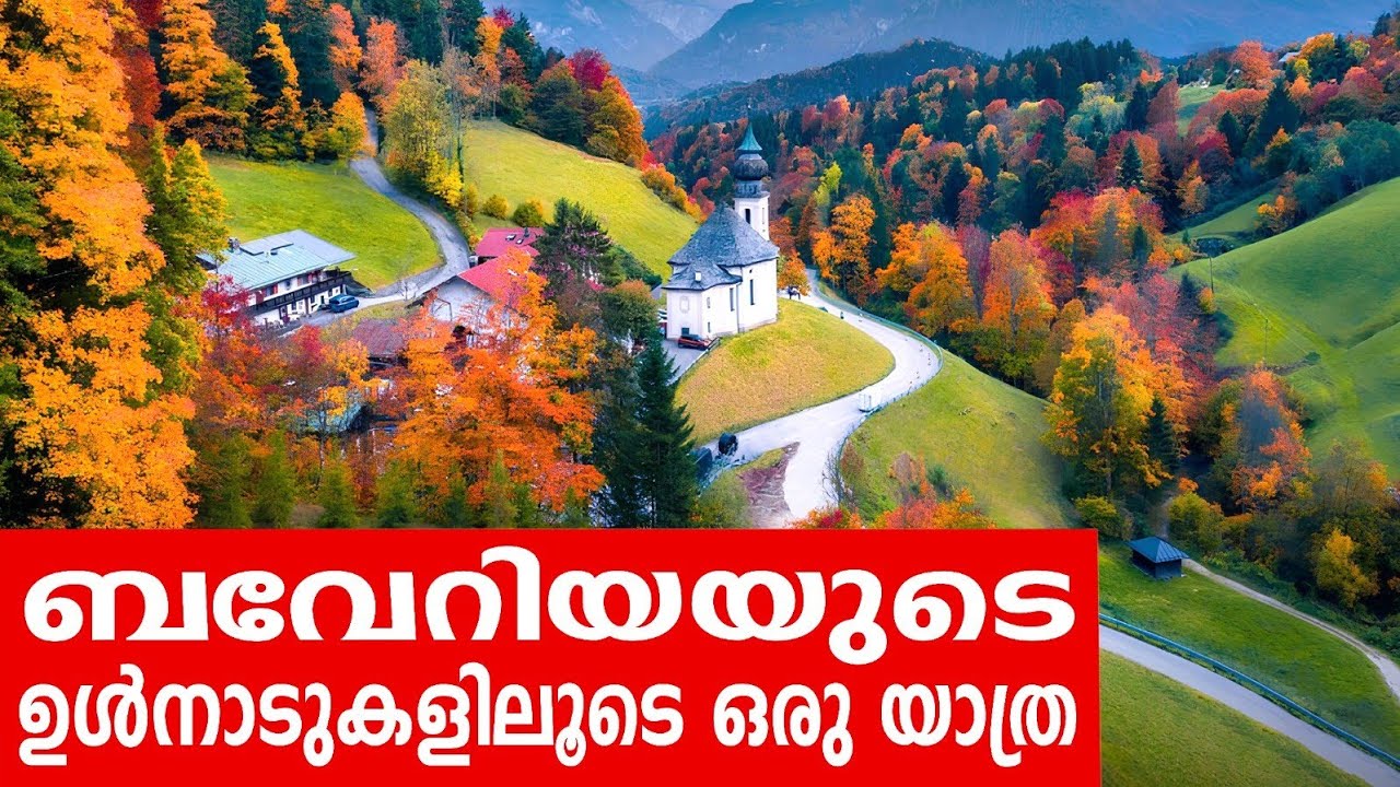 Sancharam | Germany 21 | Santhosh George Kulangara | Safari TV