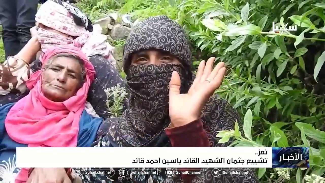 تشييع جثمان الشهيد القائد ياسين أحمد قائد