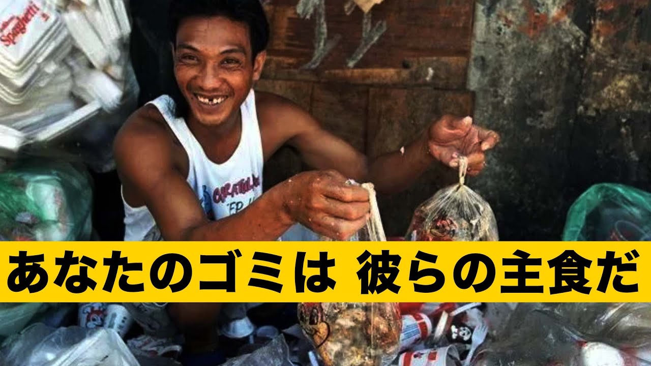スラムでは何を食べる？腐った肉を再加工し、ゴミを食べ物に変える。食事中には、クリックしないで！