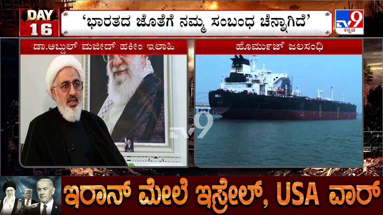 US-Israel-Iran War: ಭಾರತದ ತೈಲ ಹಡಗುಗಳಿಗೆ ಯಾವ ಸಮಸ್ಯೆ ಮಾಡಲ್ಲ: ಇರಾನ್ ಪರಮೋಚ್ಛ ನಾಯಕ
