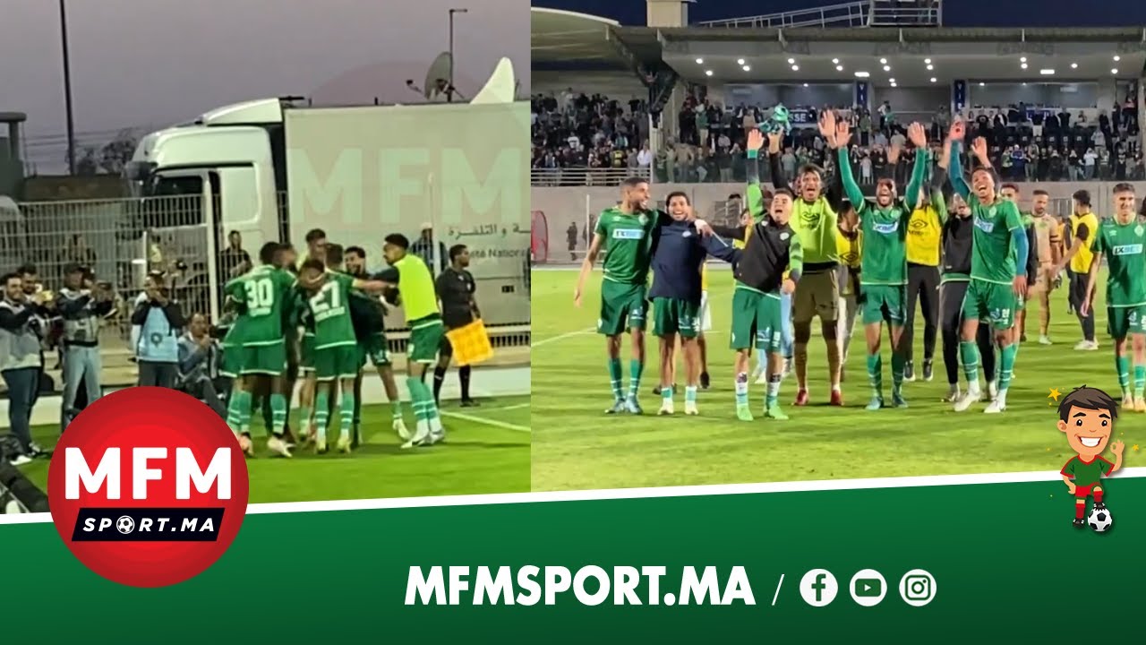 كواليس الرجاء وبركان.. فرحة الأهداف واللاعبين للجمهور 