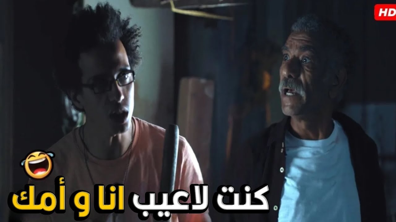 ما تحلك بقي من سيرة أمي انت عايز مني ايه اححنا حتي في الشغل 🤣😂| هتموت ضحك من سيد رجب #الوضع_مستقر