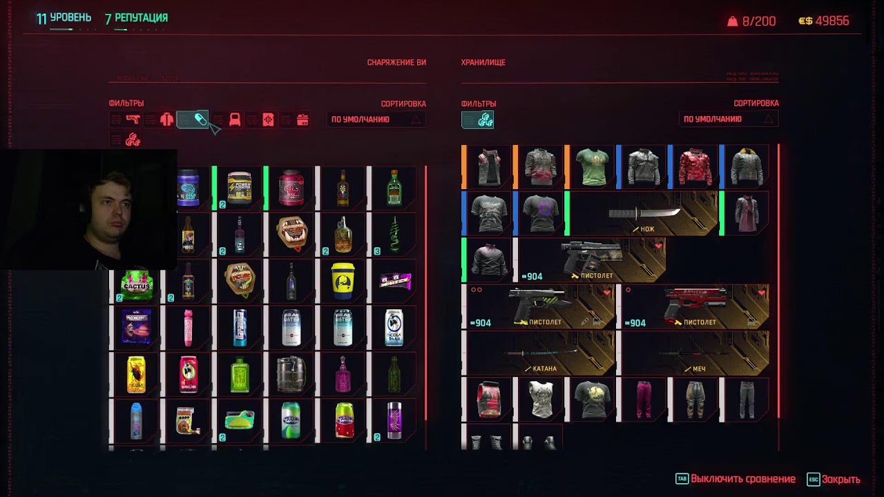 Cyberpunk 2077 - Начинаем новую игру (макс сложность)