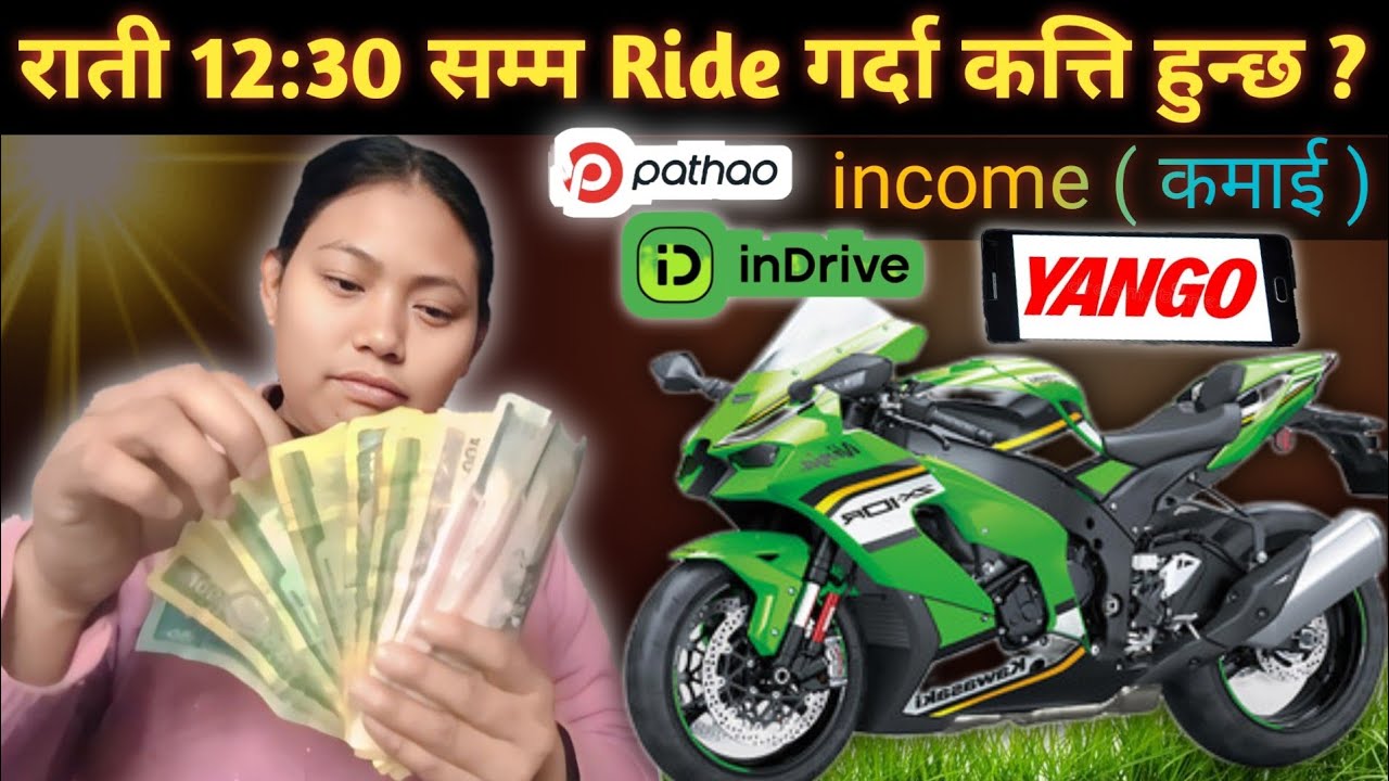 राती  12:30  बज्जे  सम्म  Yango inDrive & Pathao गर्दा कत्ति कमाई हुन्छ ?