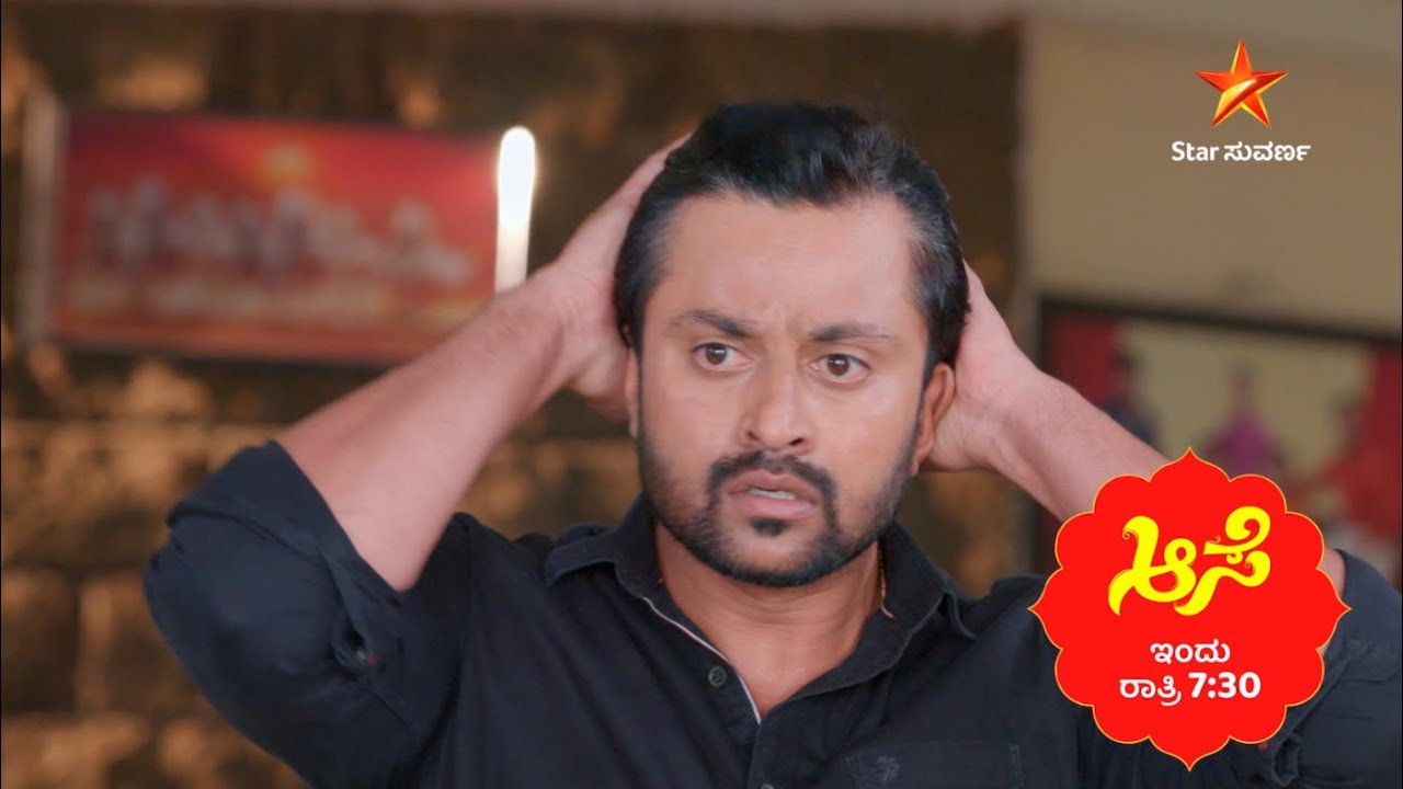 ಮನೋಜ್ ಮುಚ್ಚಿಟ್ಟ ಸತ್ಯ ಹೊರ ತರೋ ಪಣ ತೊಟ್ಟಿದ್ದಾಳೆ ಮೀನಾ | Ep 796 | 10 Mar 2026 | Aase | Promo