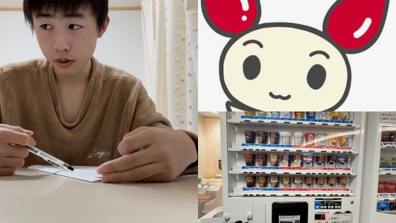 献血キモチェーーーーーーー