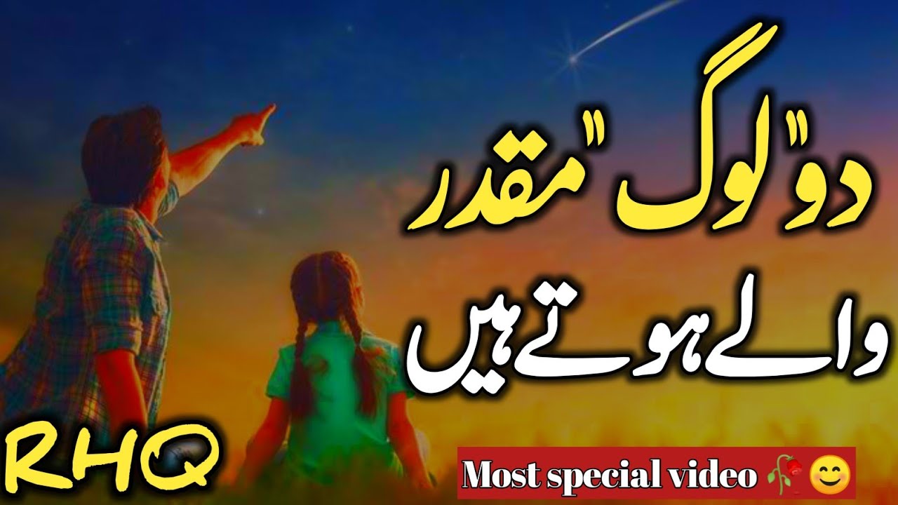 Golden Words In Urdu | Quotes About Allah In Urdu | Islamic Quotes By Rahe Haq Quotes