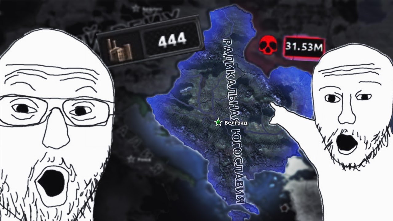 ЮГОСЛАВИЯ МСТИТ ЗА БОМБОРДИРОВКУ БЕЛГРАДА