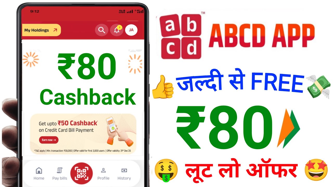 🥳 ABCD UPi Upto ₹80😍Cashback Offer | ABCD App Cashback Offer | ABCD App UPi Cashback Offer today