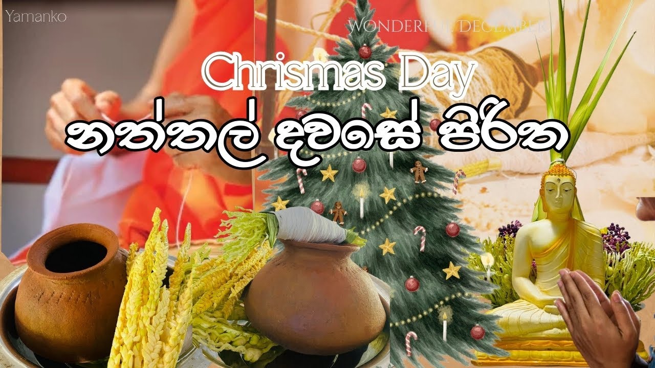 නත්තල් දවසේ🎄।අපේ පිරිත ☸️।Day Vlog💫|sinhala Vlog |Sri Lanka🇱🇰