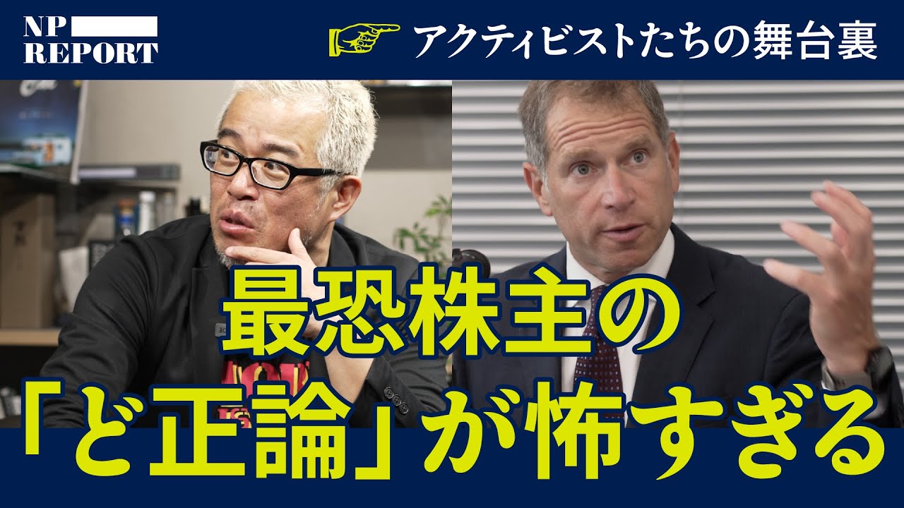 「僕は愉快犯だから」最恐の株主がキラキラ系企業を襲った。アクティビストたちの舞台裏を取材。（田端信太郎／メルカリ／クラウドファンディング／アクティビストIFA）