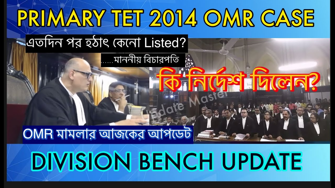 PRIMARY TET 2014 OMR CASE DIVISION BENCH UPDATE TODAY LIVE