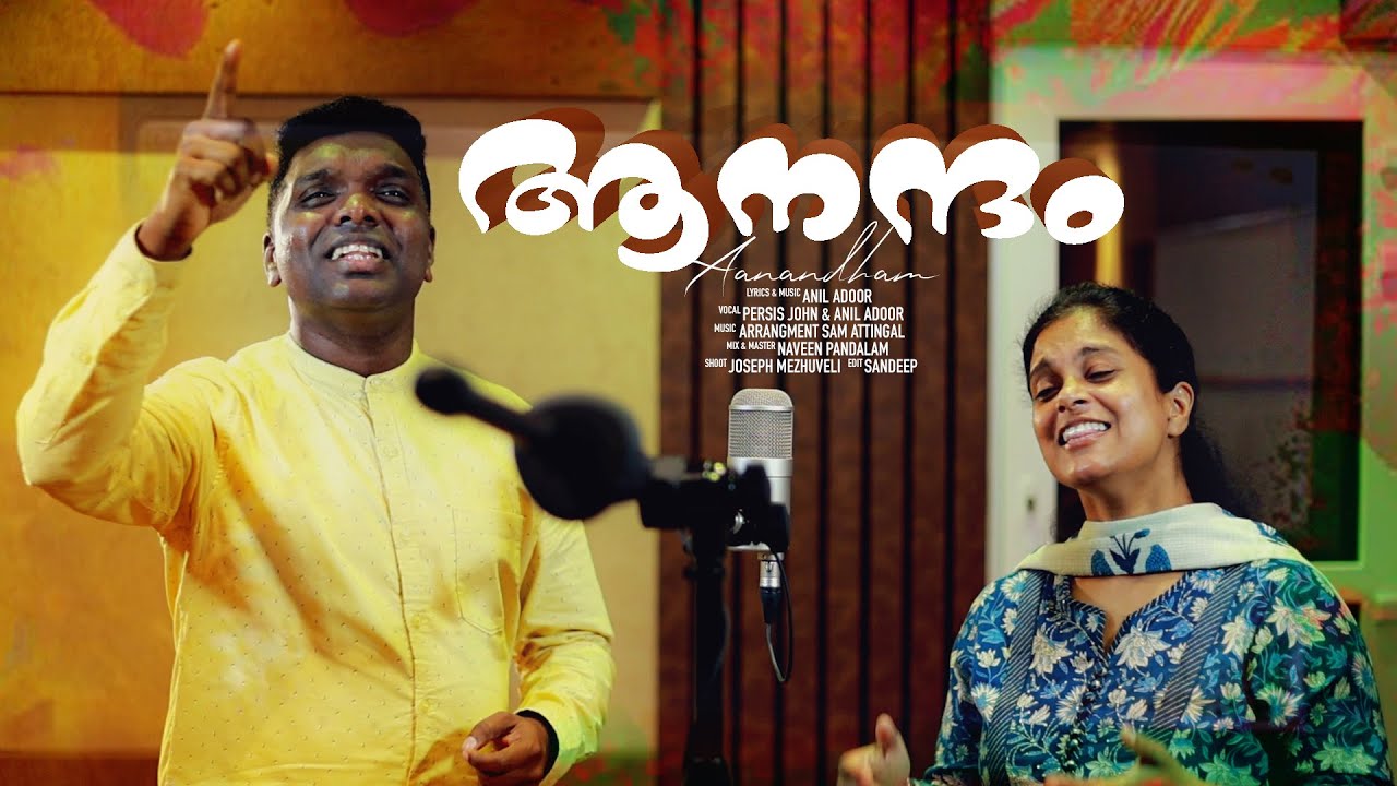 Anandham Br. Anil Adoor | Sis Persis John | New Malayalam Christian Songs 2024