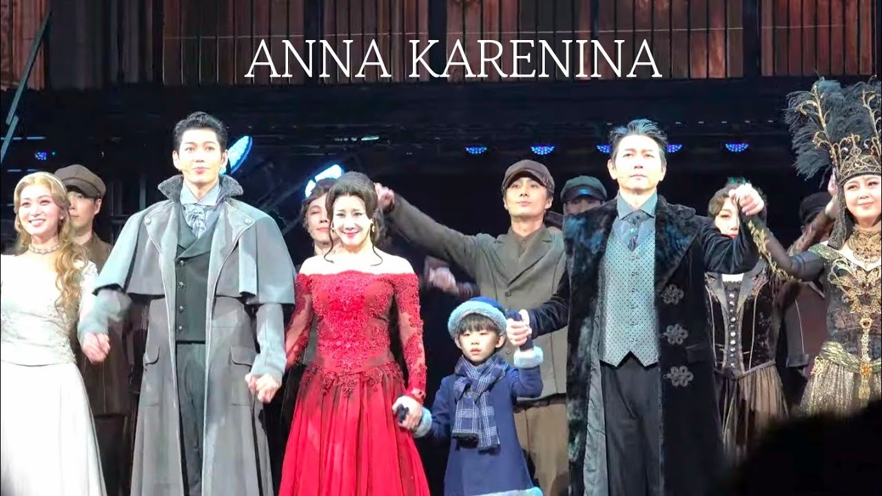 뮤지컬 안나 카레니나 커튼콜 김소향 문유강 노윤 유소리 Musical ANNA KARENINA 260306