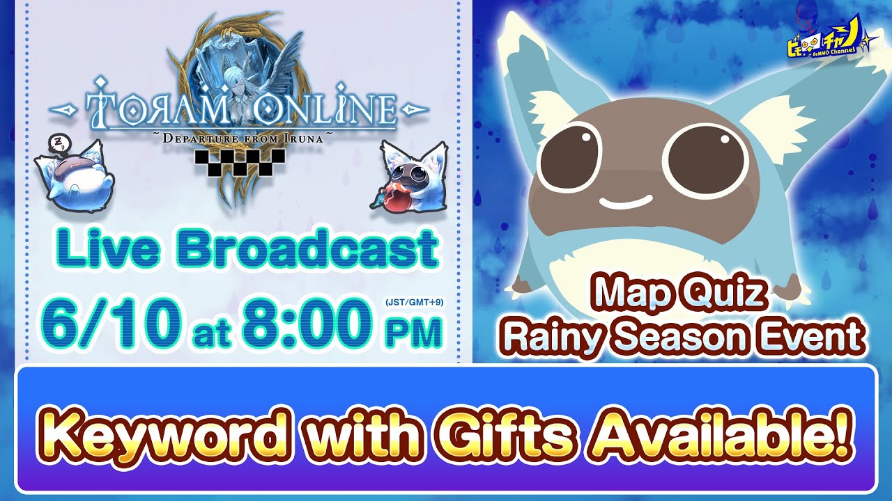 Toram Online｜【Special Giftouts】Rainy Season Event & Map Quiz #900