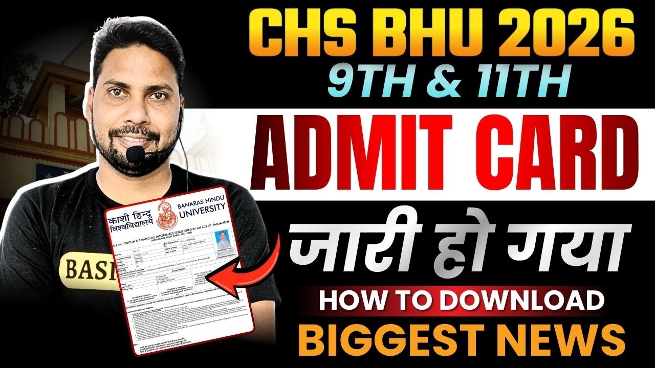 BHU CHS 2026 Entrance Admit Card OUT | CHS BHU 2026 Admit Card आ गया | CHS Latest News