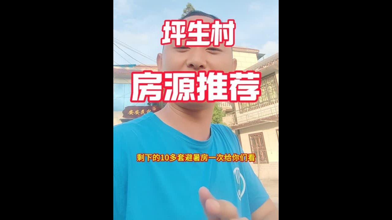 #避暑房推荐#桴焉避暑