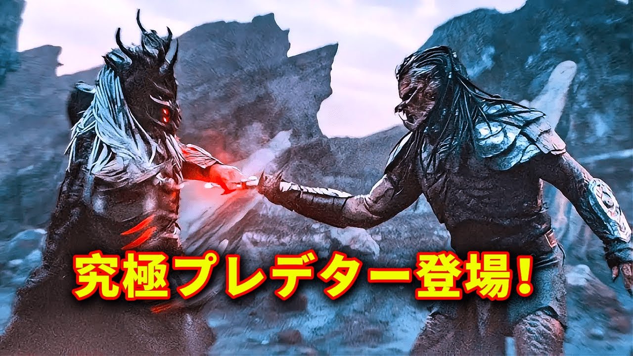 【映画紹介】プレデターの進化が止まらない！究極プレデターが地球を襲う！
