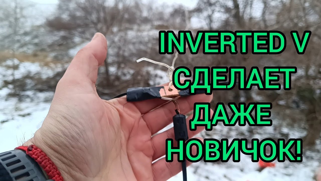 Антенна за 5 минут и ты в эфире!