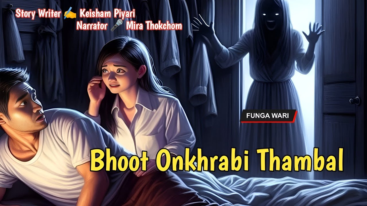 Bhoot Onkhrabi Thambal || Manipuri Phunga Wari || Record🎤 Mira Thokchom || Story ✍️ Keisham Piyari