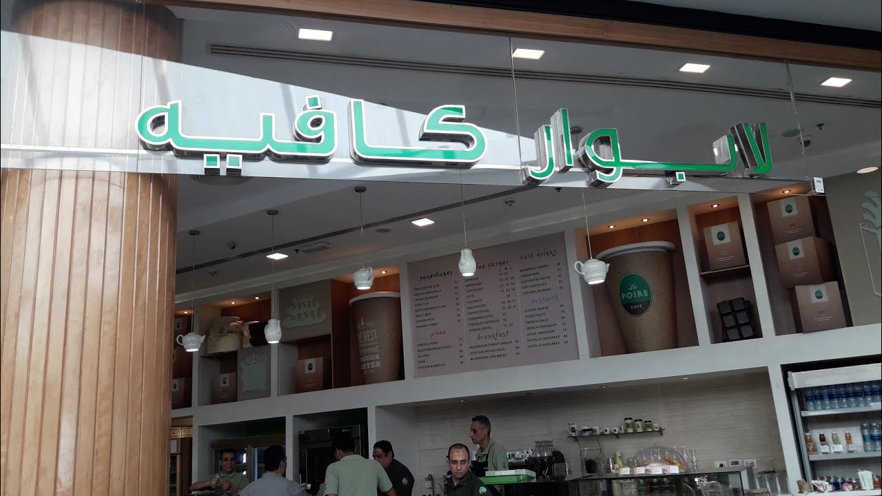 أسعار لابوار كافيه تورت /جاتو/غدا # منة يحي 🍲🍰🎂🍮🎂.