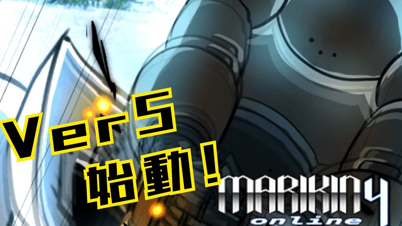 [MARIKINONLINE4 実況 part63] ヘルハウンド絶対壊すマン