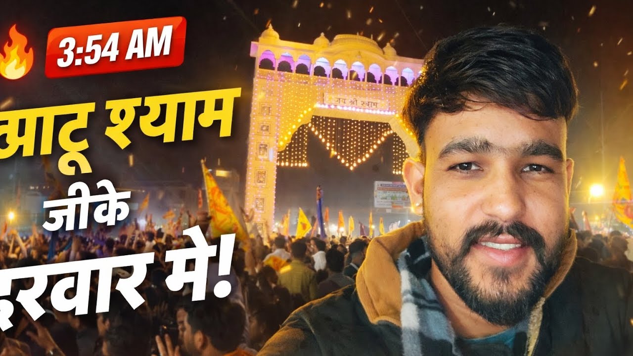 हम गए थे खाटू श्याम जी का मेला देखने #viral #videos #suport 