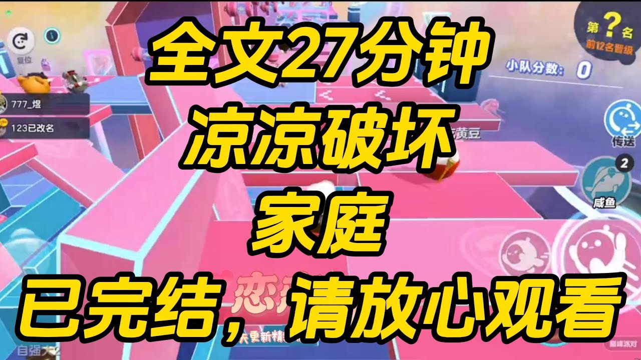 老师让我作为班长多照顾班里的弱势同学时，醋缸男友不乐意了。于是我送给同学的巧克力，是被人咬过一口的。凉凉破坏 #一口气看完 #完结文 #小说