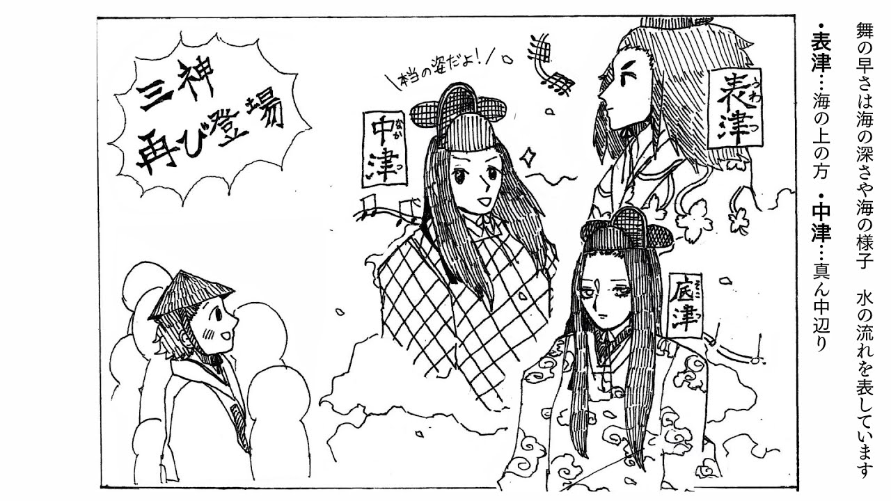 【志賀海神社】復曲能「わたつみ」あらすじマンガ動画【能楽観世流シテ方・片山伸吾】