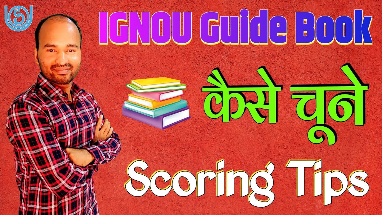 How to select best Guide books for IGNOU Exams | Scoring Tips🔥