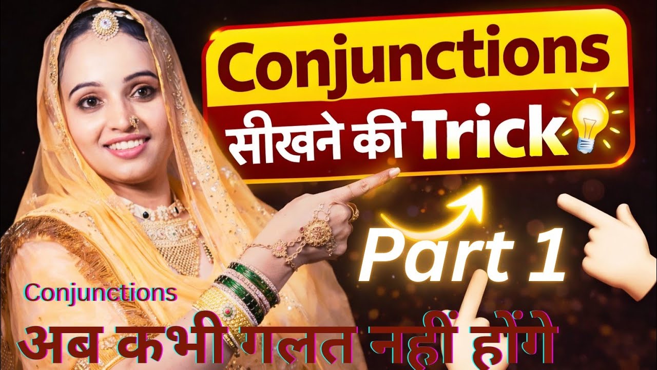 🔥🔥🔥Conjunction Short Tricks | 🔥🔥100% इससे आसान कहीं नहीं 🔥 | अब Conjunction के सवाल गलत नहीं होंगे!