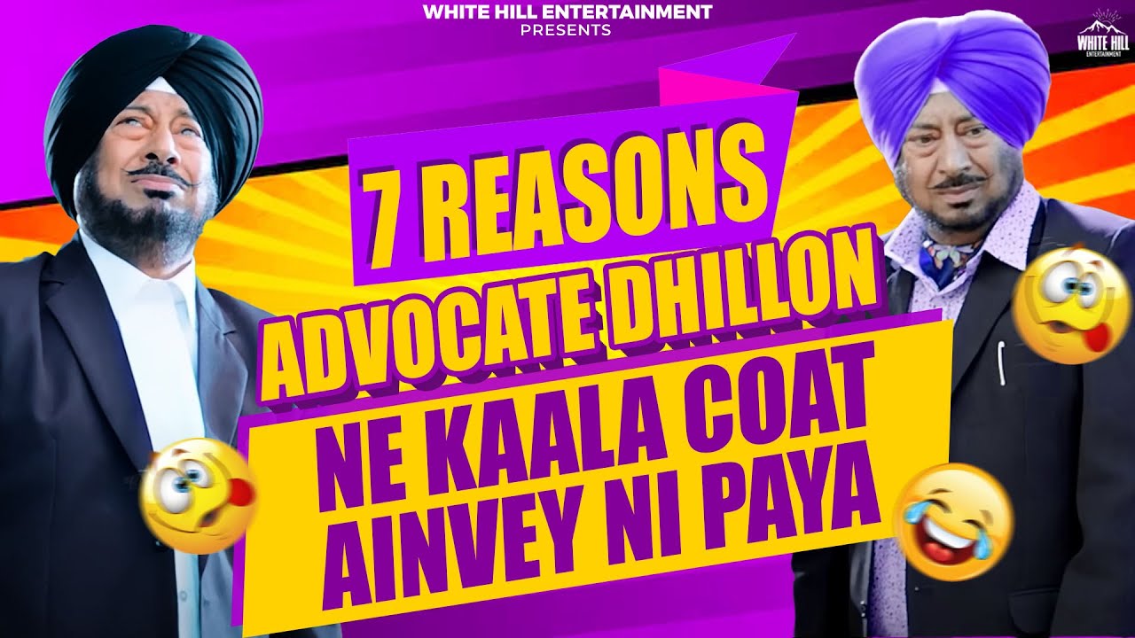 7 Reasons Advocate Dhillon Ne Kala Coat Ainvey Ni Paya | Jaswinder Bhalla | Punjabi Comedy Movie