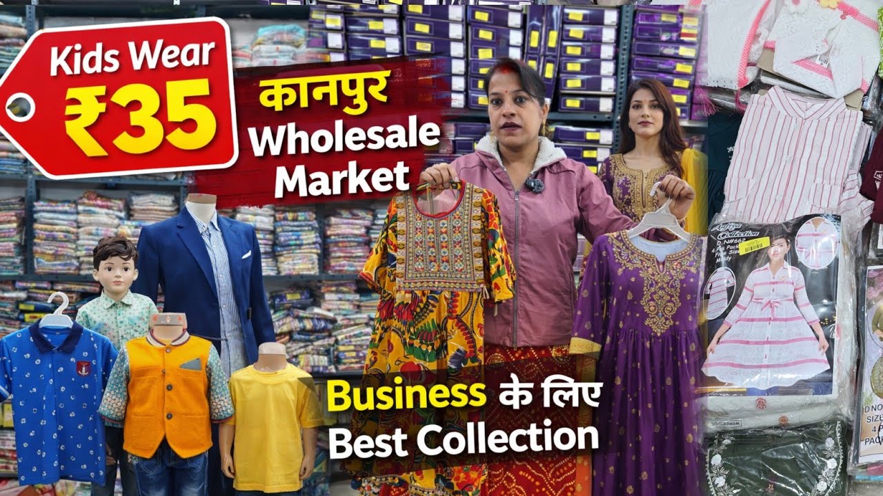 ₹35 से बच्चों के कपड़े 😲 | Kanpur Wholesale Market |  | Readymade wholesale market in Kanpur