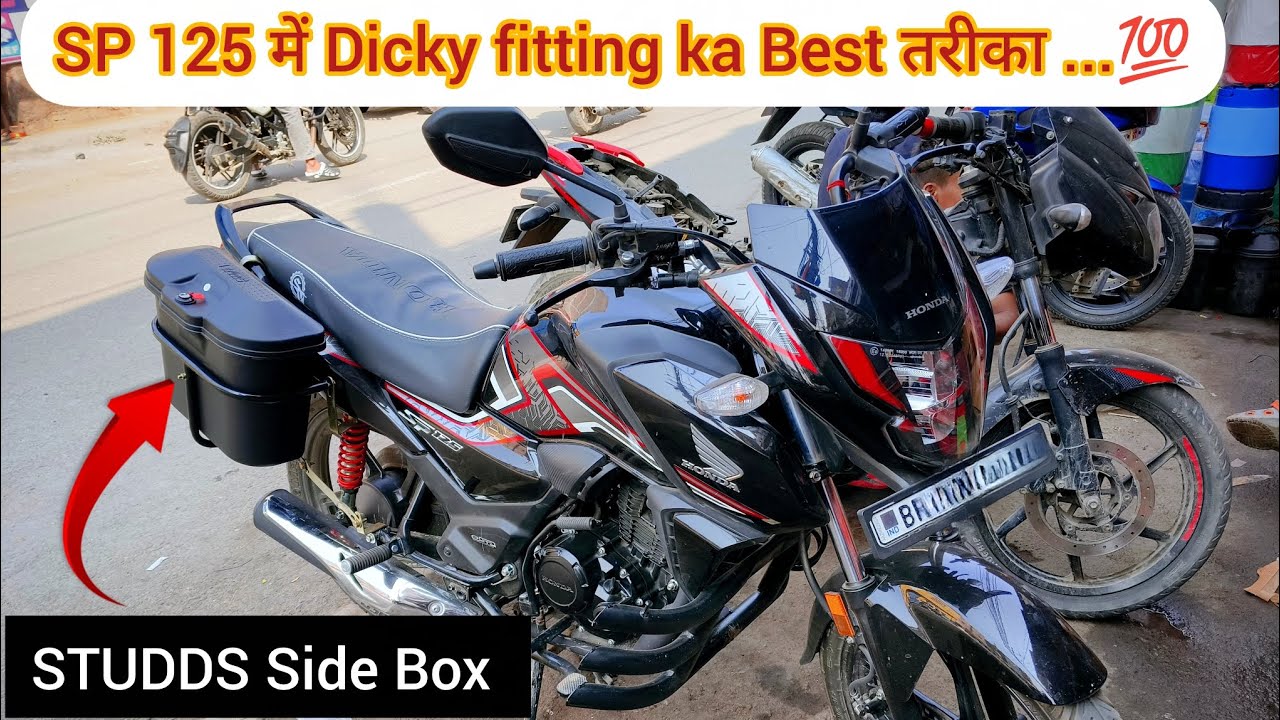 sp 125 Dicky fitting का  आसान तरीका In shop bhagalpur . Studds company ka Dicky..👈