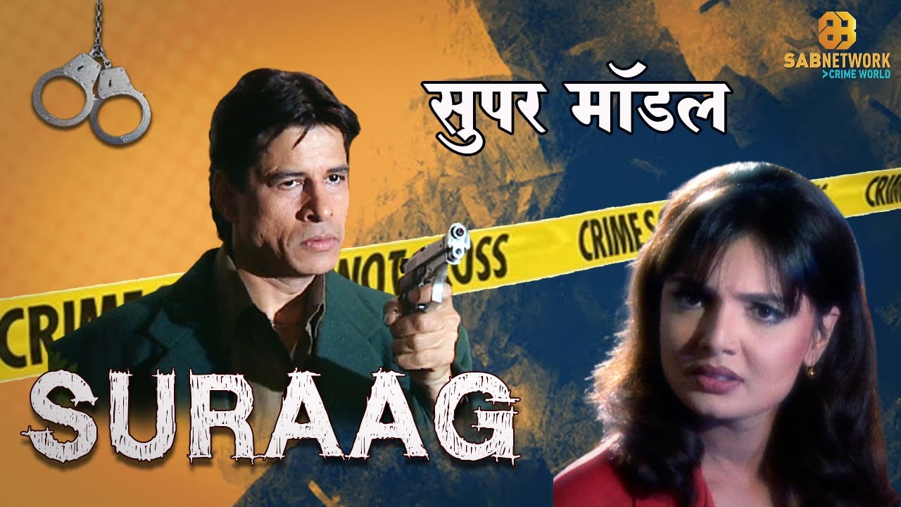 क्या अमित ने अपनी होने वाली पत्नी की हत्या की ? Suraag | Ep - 49 |  Watch Full Crime Show Now