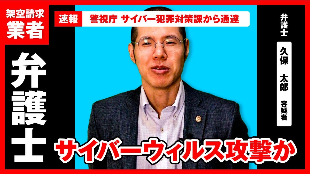 警視庁から捜査対象とされているようです。