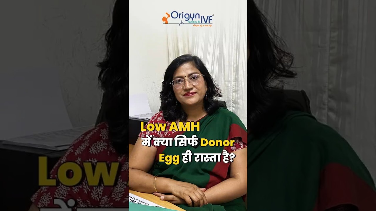 Is donor egg the only option in cases of low AMH? | Dr. Rashmi Sharma, IVF Expert