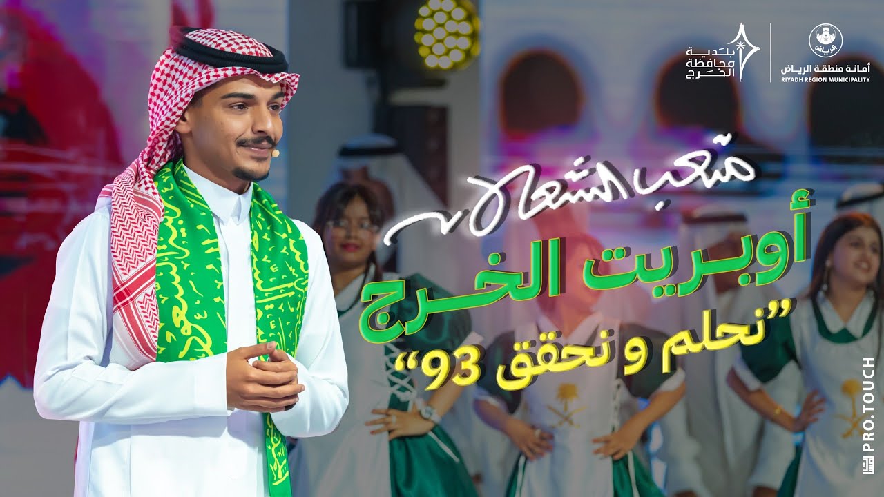 نحلم ونحقق - متعب الشعلان