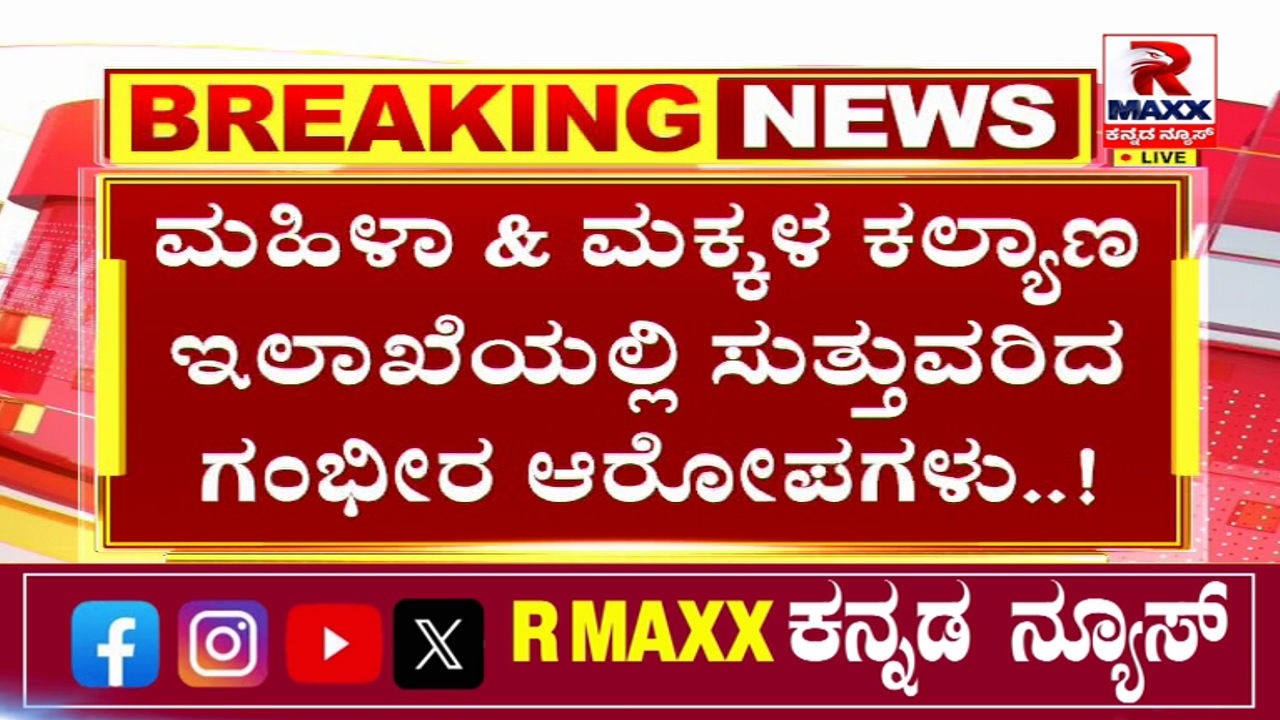 Guarantee Scheme | ಹಾಗಾದ್ರೆ ಯಾರ್ಯಾರಿಗೆ ಹೋಗ್ತಿದೆ ಆ ಹಗರಣದ ಹಣ..?