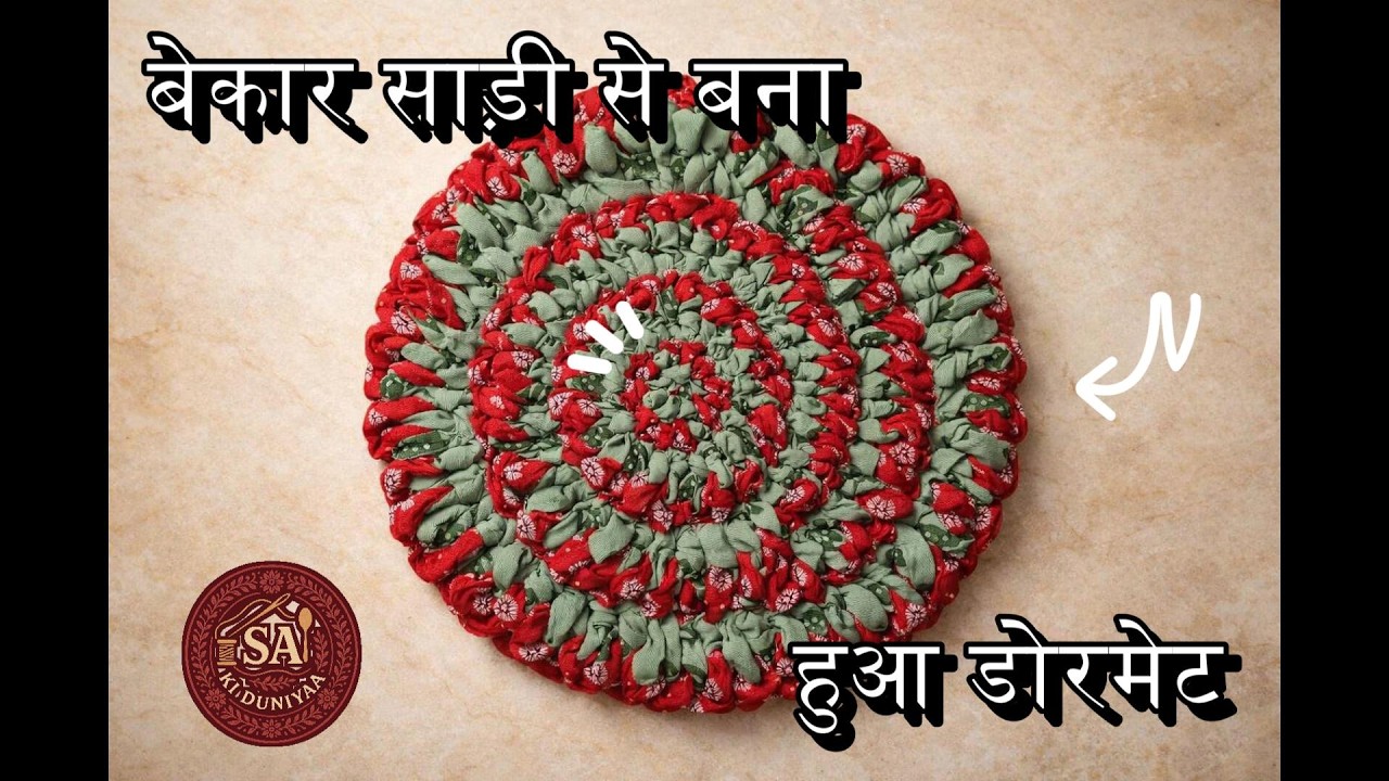 Purani Saree se Ban gaya Pyaara Paydaan 😍 | #wastetobest #DIY | SA की दुनिया  #desicraft