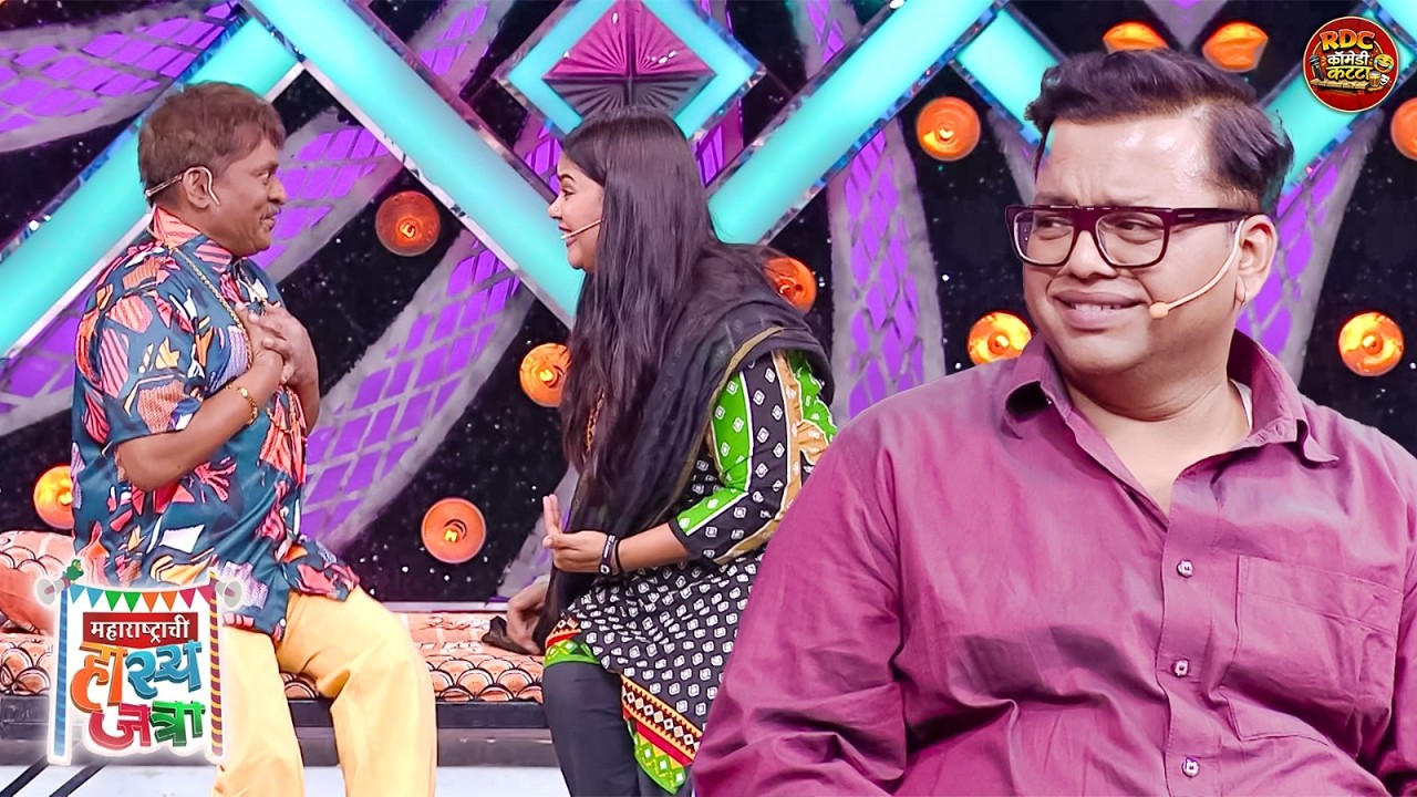 बुटका अरुण घेऊन गेला चेतना ला गार्डन मध्ये फिरायला | Maharshtrachi HasyaJatra | New Full Episode 632